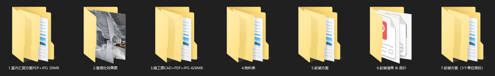 集艾设计-万科御河硅谷售楼处丨设计方案cad施工图下载【ID:646782817】