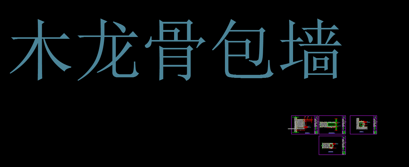 施工节点集合cad施工图下载【ID:346902682】