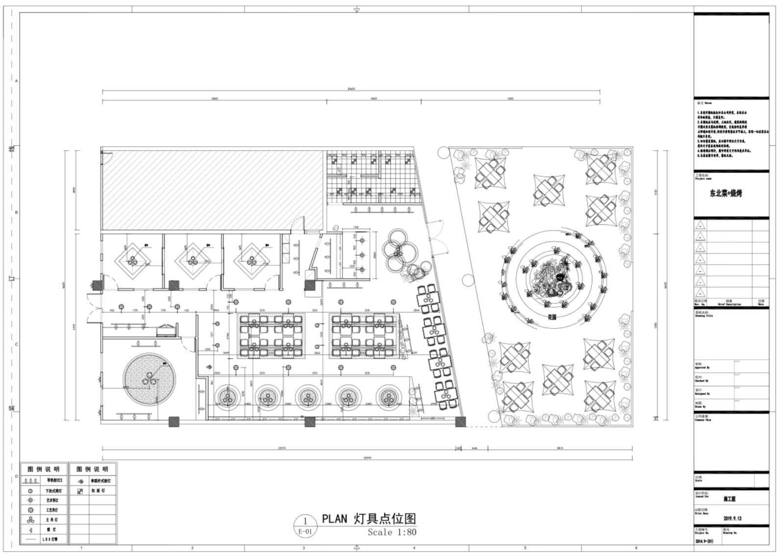 餐饮全套施工图cad施工图下载【ID:646903708】