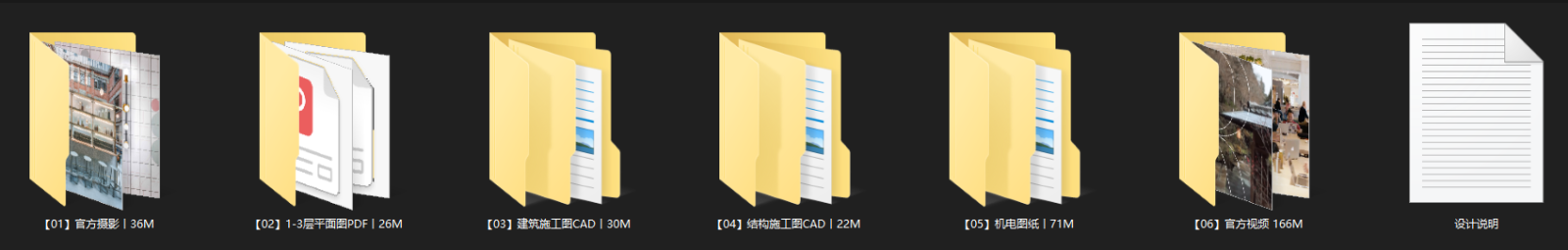 上海威海路联合办公丨平面图PDF机电图施工图下载【ID:647144968】