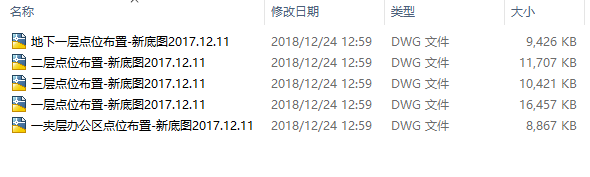 08cad施工图下载【ID:947342545】