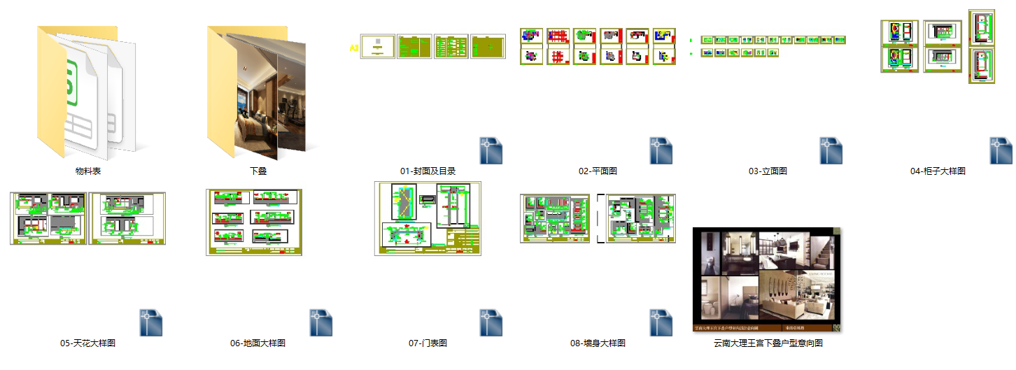 云南大理王宫别院下叠户型cad施工图下载【ID:547345429】