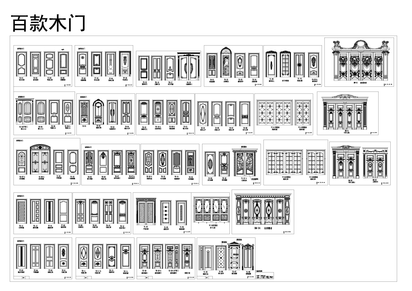 百款木门大全cad施工图下载【ID:147603234】