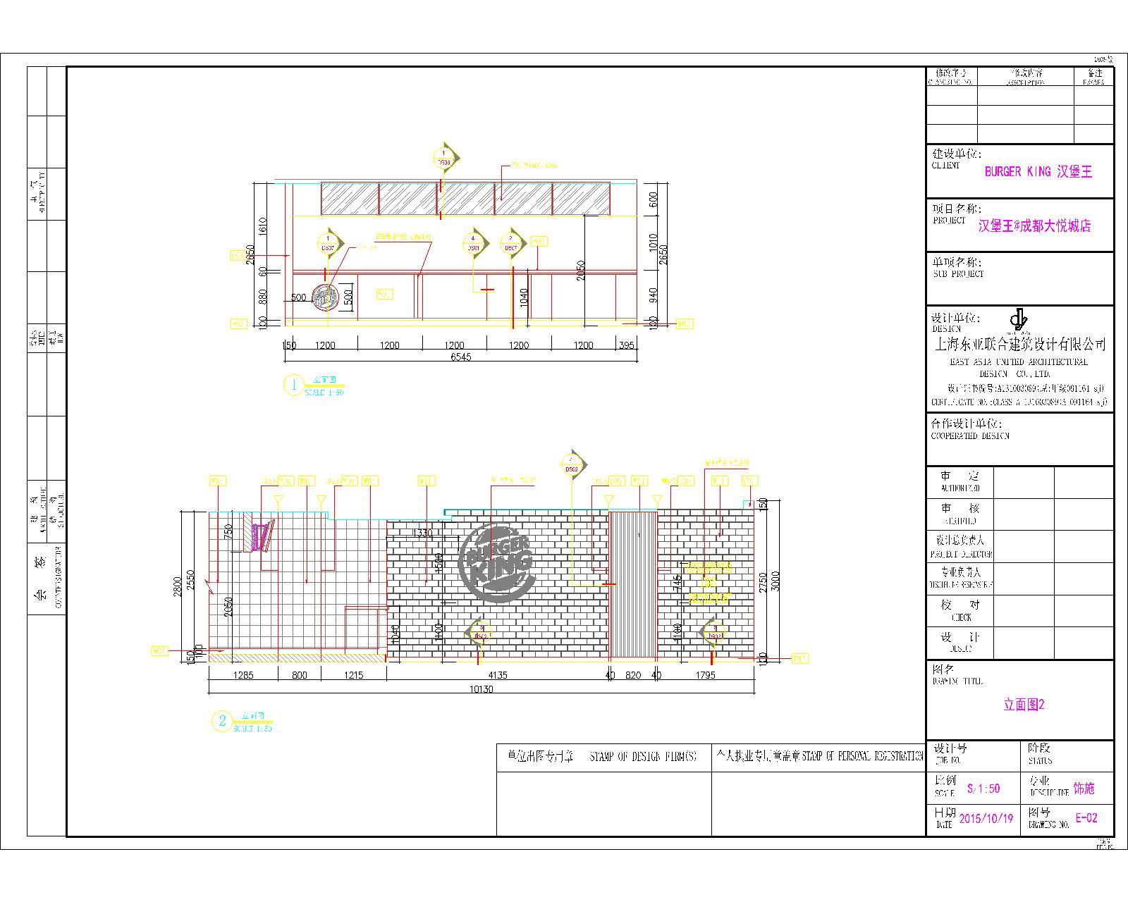 汉堡王成都大悦城店施工图预算结算设计相关施工图下载【ID:647701791】