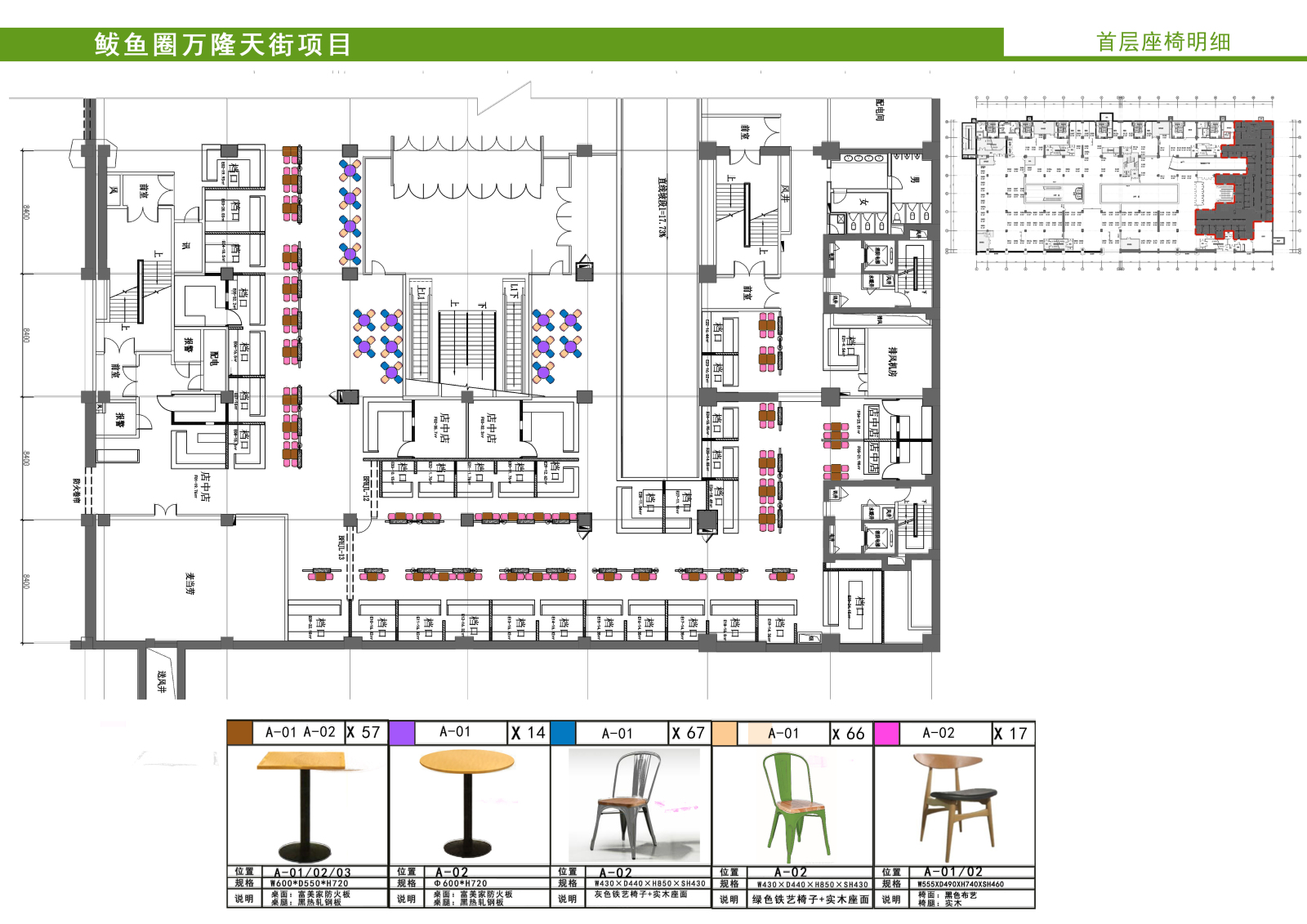 营口鲅鱼圈万隆天街美食庭院效果图cad施工图下载【ID:647707751】