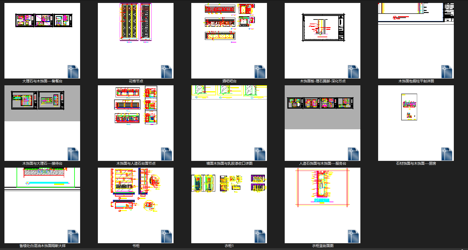 18套木饰面节点详图cad施工图下载【ID:347889635】