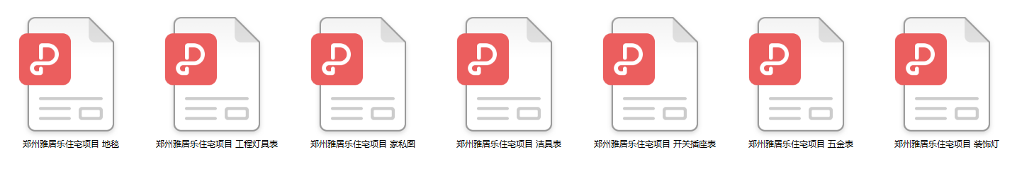 梁志天施工图下载【ID:547949446】