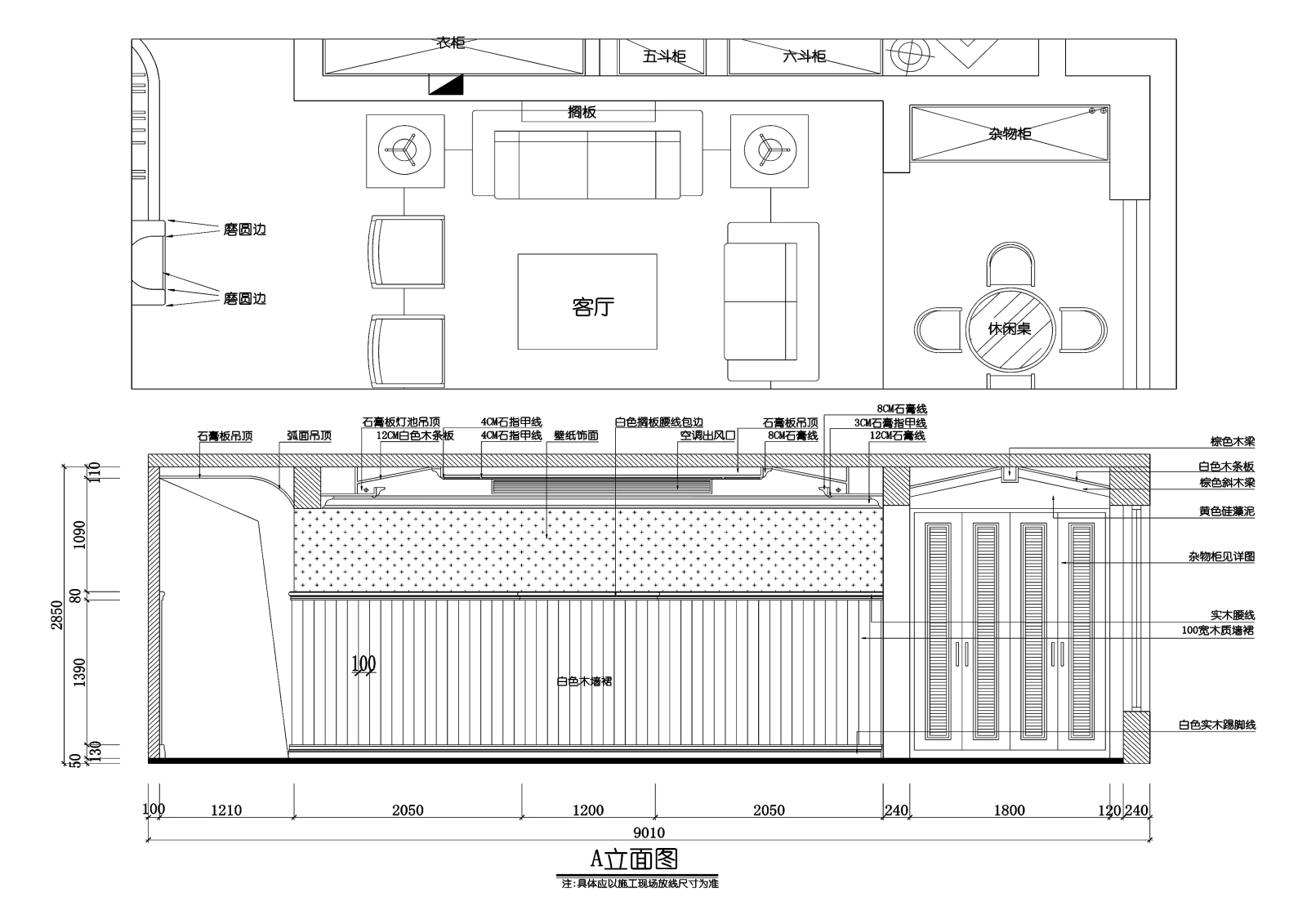 江苏南通190平米英式田园风格住宅cad施工图下载【ID:547973471】