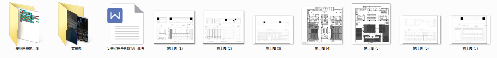 电影院空间效果图cad施工图下载【ID:748126508】