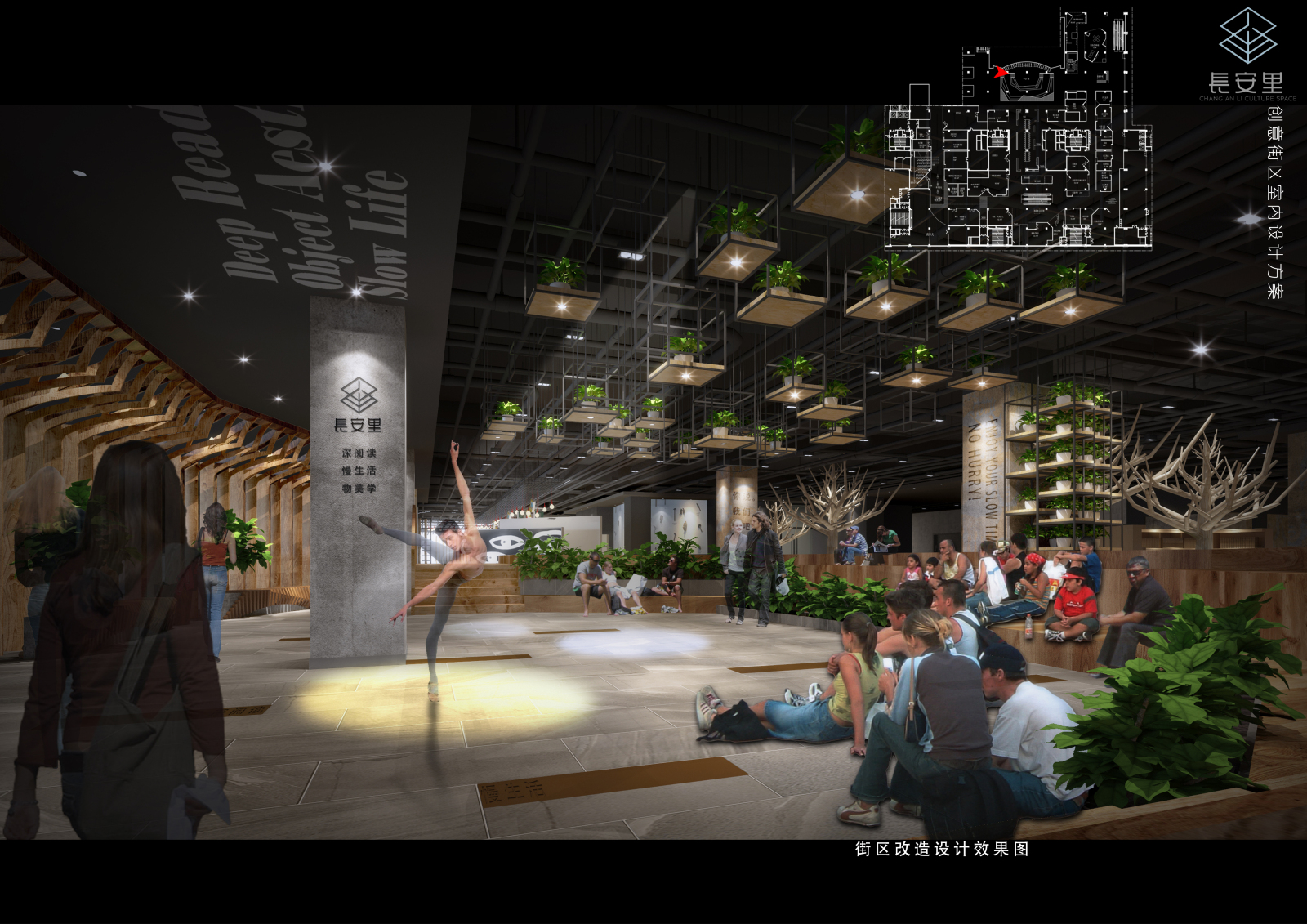 长安里创意商业街区改造丨PPT深化方案cad施工图下载【ID:748172092】