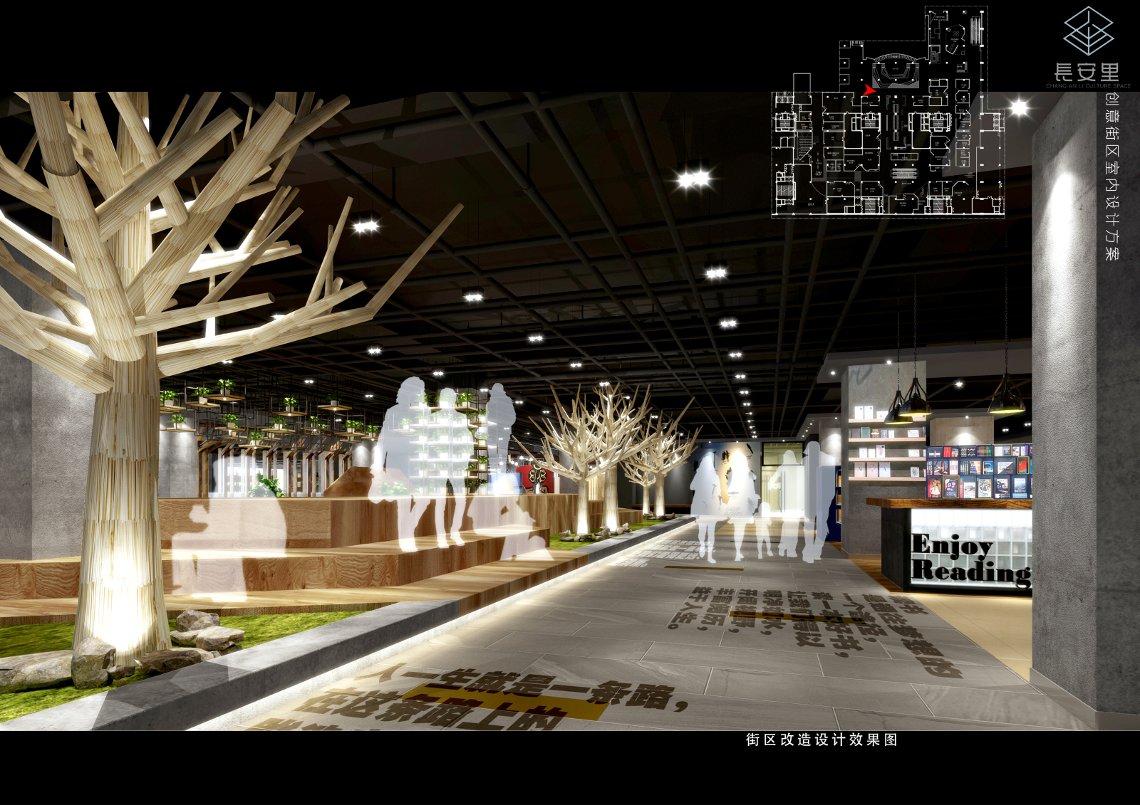 长安里创意商业街区改造丨PPT深化方案cad施工图下载【ID:748172092】