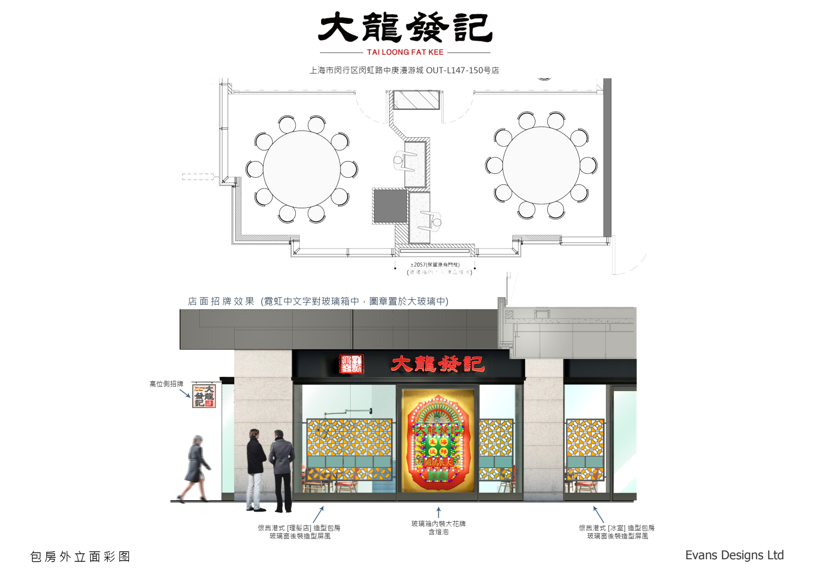 大龍發记cad施工图下载【ID:648307744】