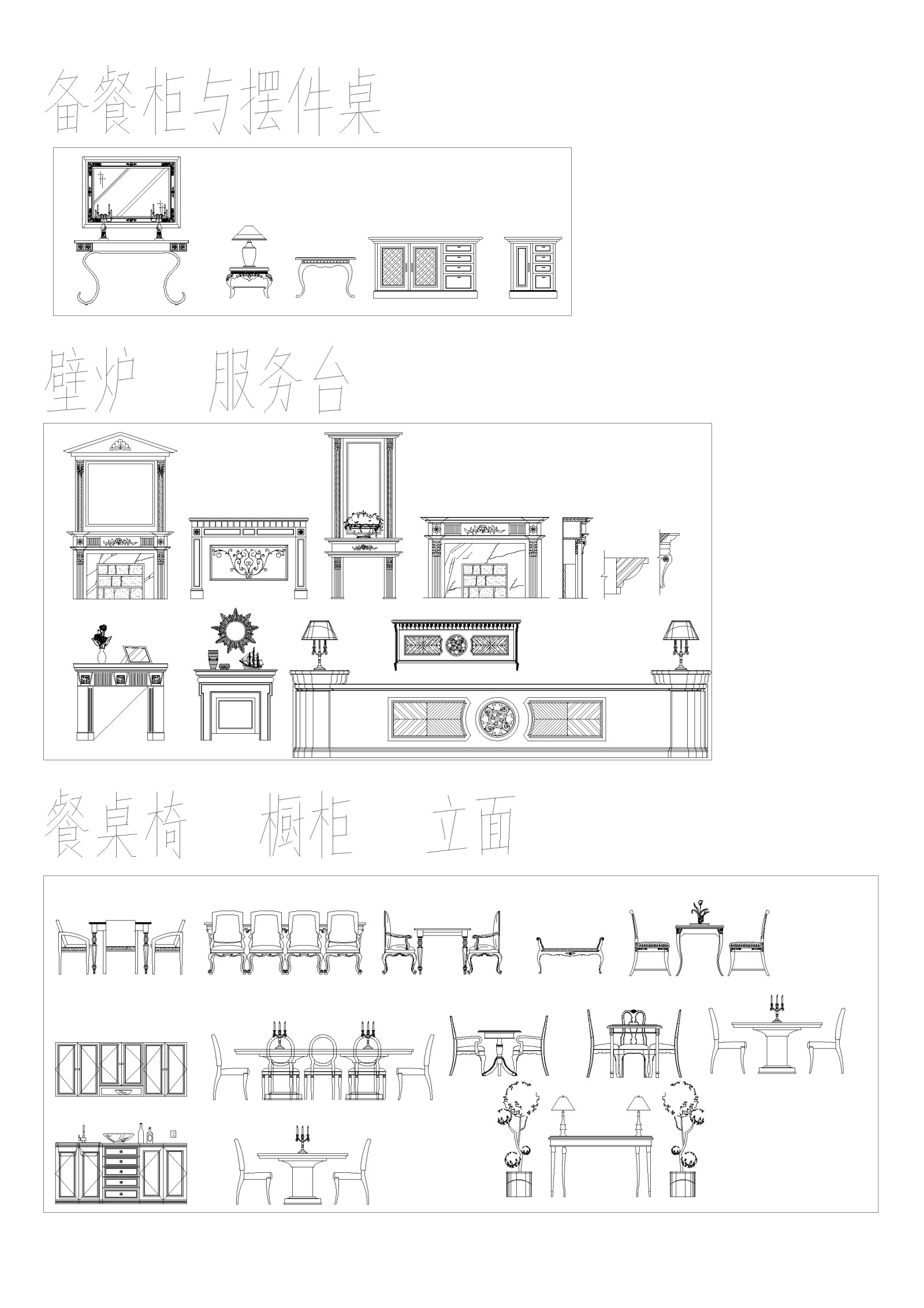 欧式立面家具cad图块大全施工图下载【ID:948431292】