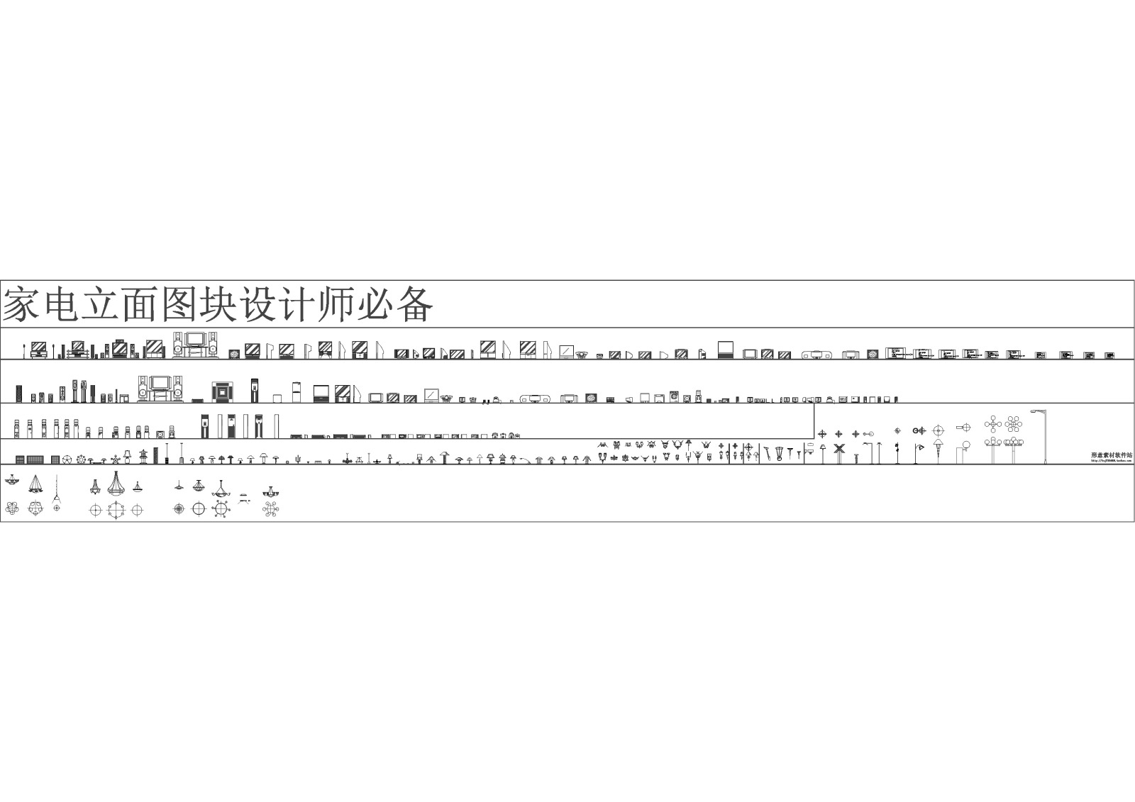 家用电器cad立面图块设计师必备cad施工图下载【ID:248520170】