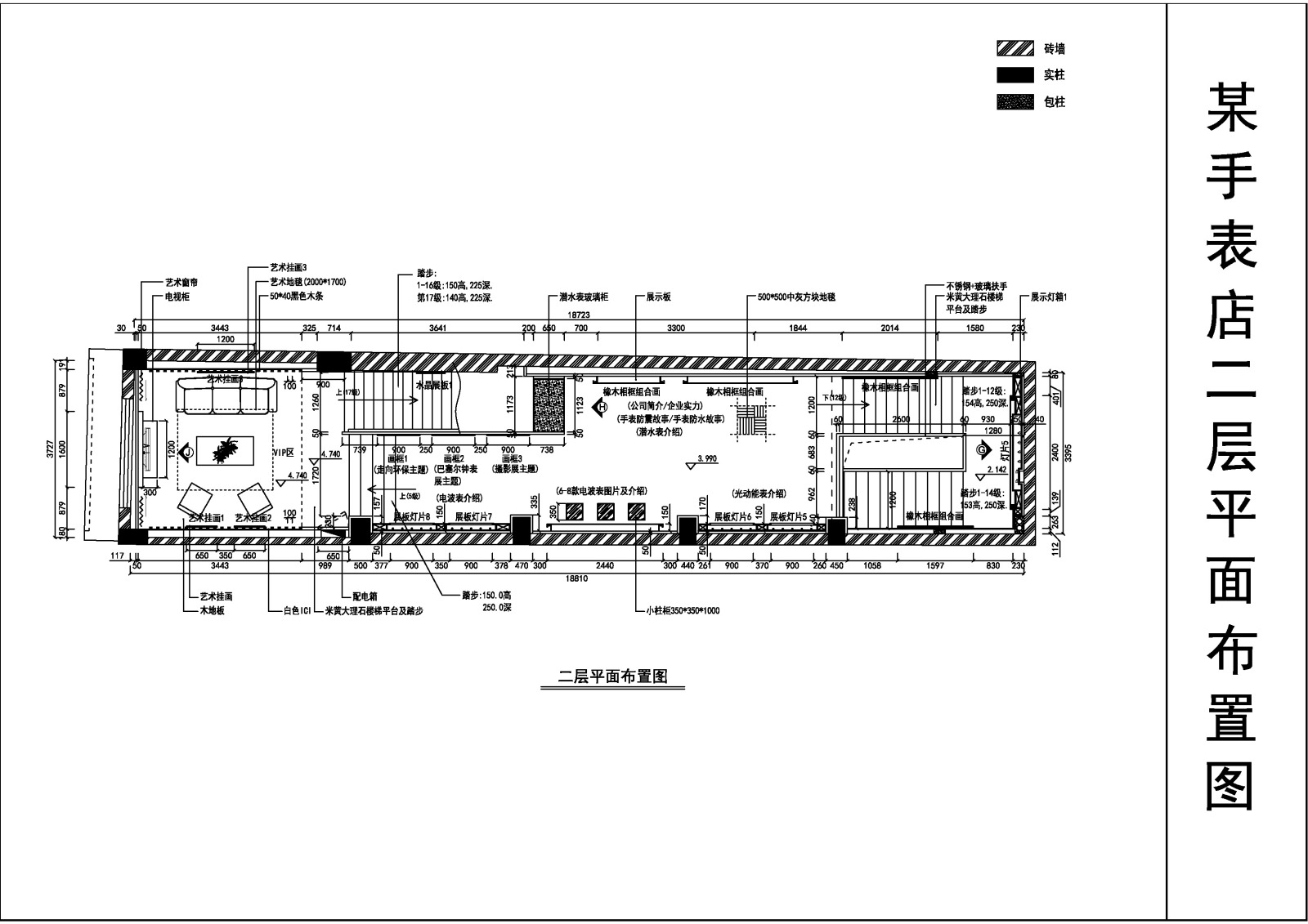 某知名手表店平面布置图cad施工图下载【ID:448728657】