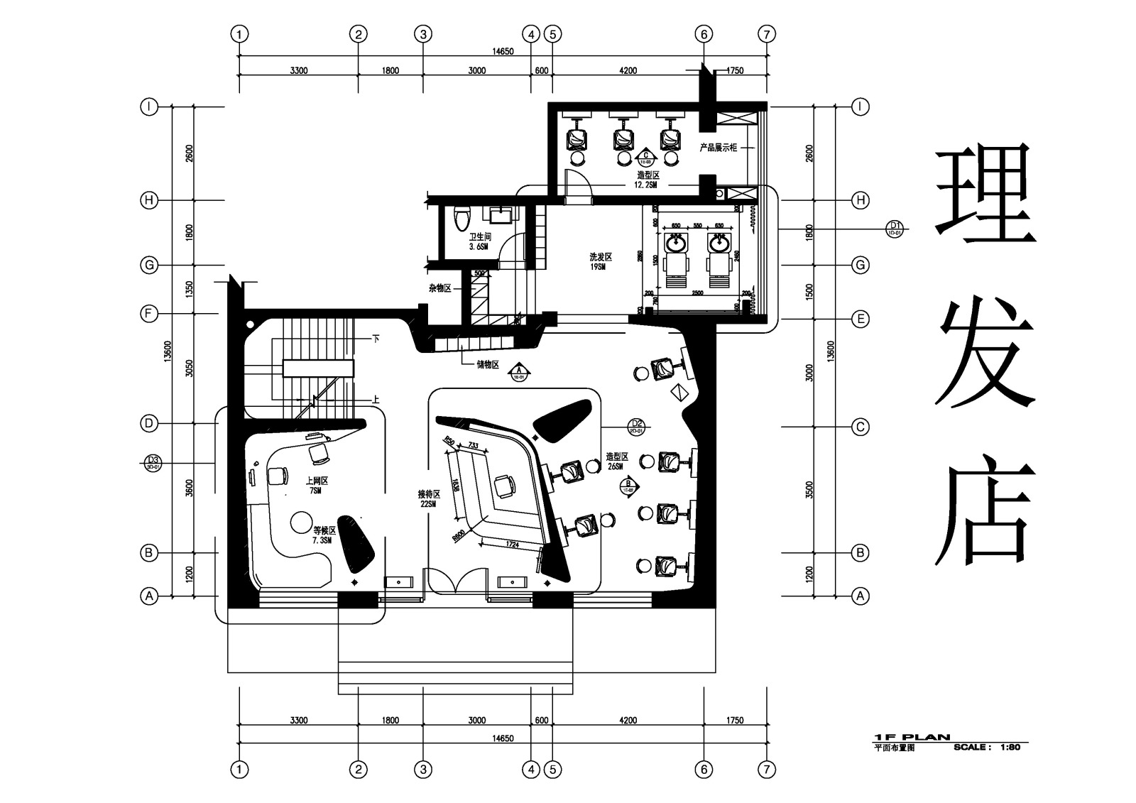 高档三层理发店全套施工图含效果图施工图下载【ID:748730787】