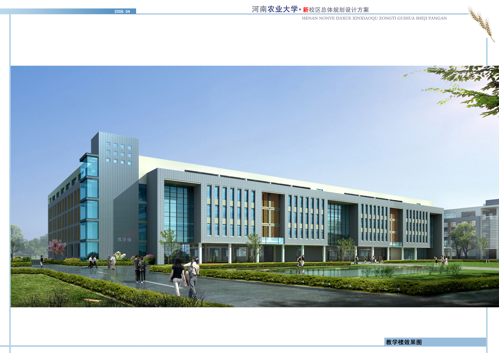 河南农业大学新校区规划学校cad施工图下载【ID:448832154】