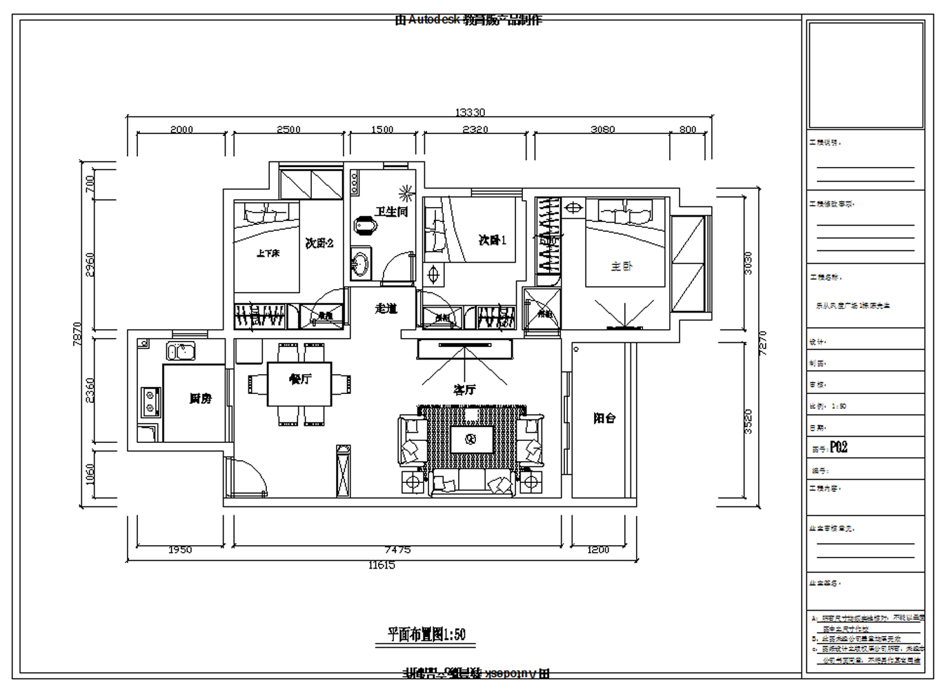 家装住宅室内装修CAD施工图cad施工图下载【ID:548895532】