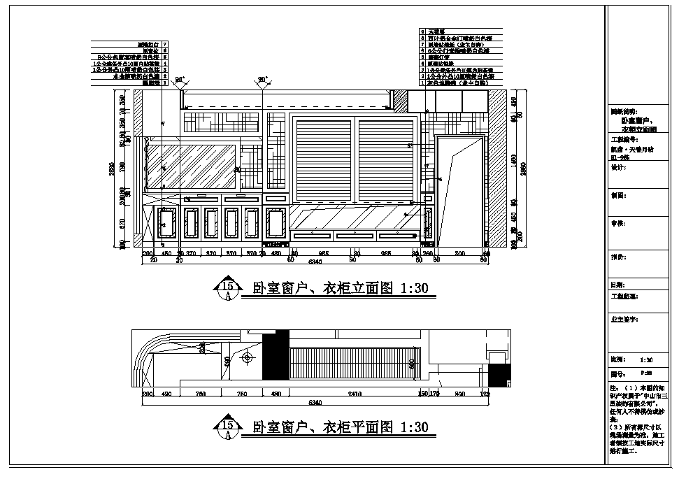 家装住宅室内装修CAD施工图施工图下载【ID:548895551】