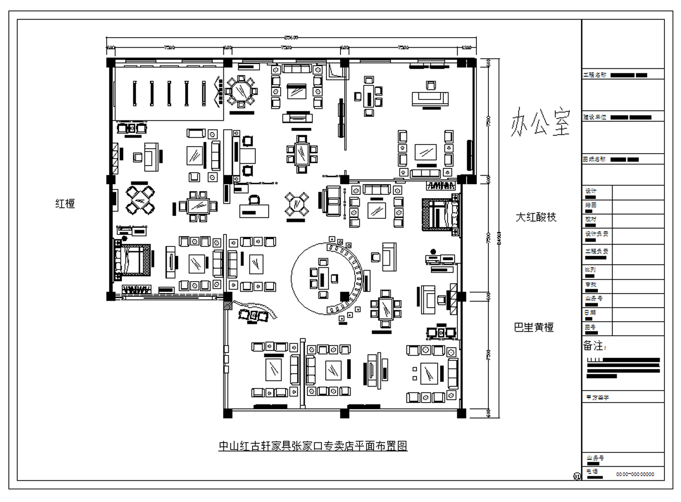 红木家具专卖店展厅施工图下载【ID:448901687】