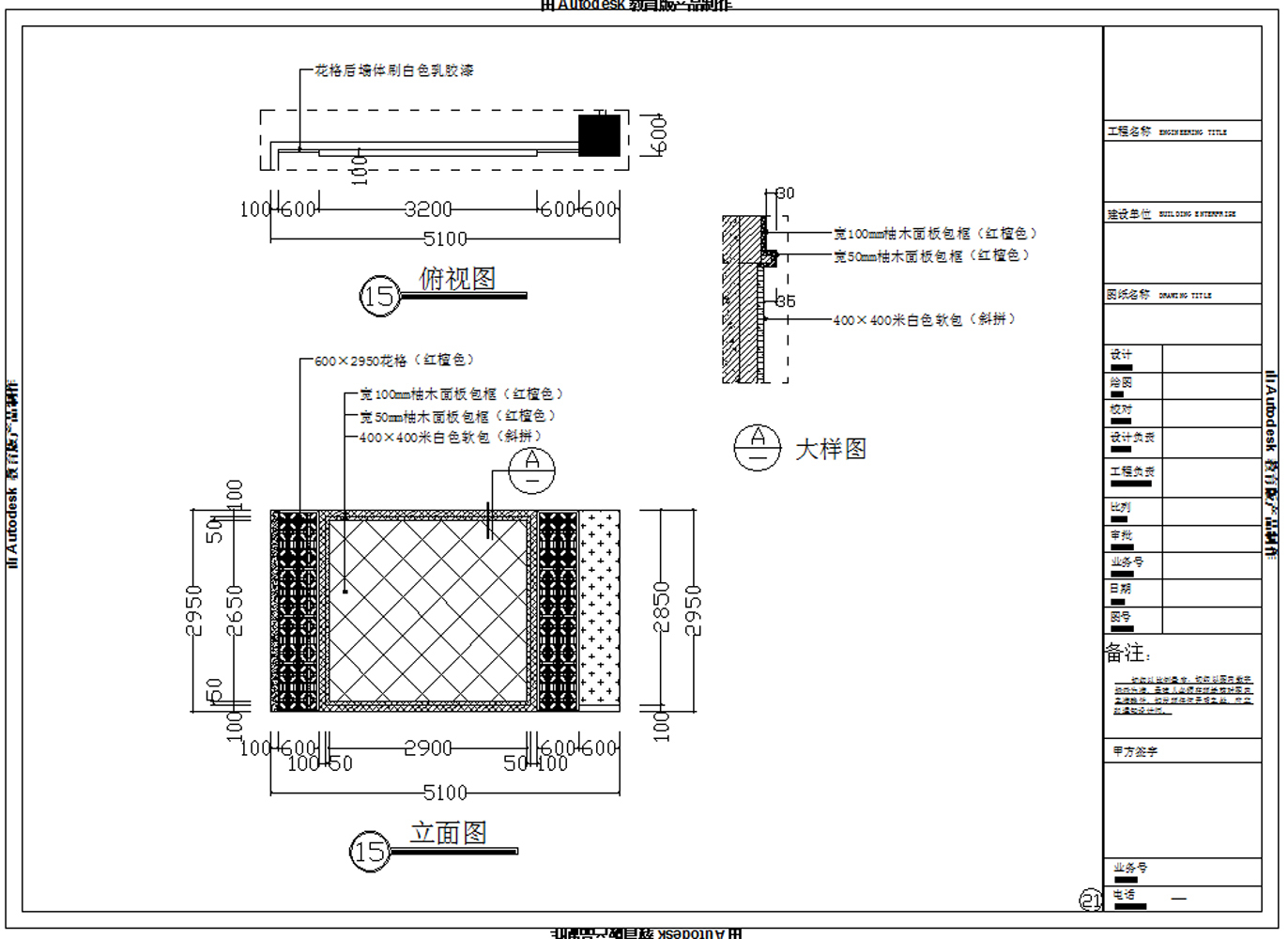 红木家具专卖店展厅施工图下载【ID:448902614】