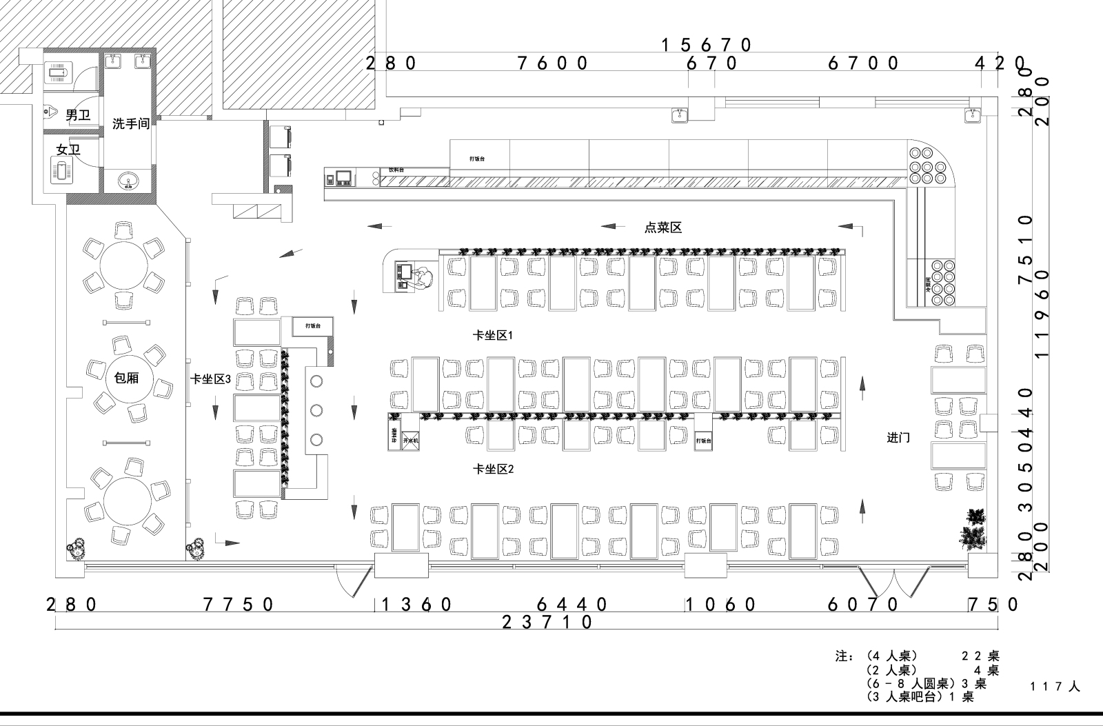 Benoy贝诺-中式快餐店全套施工图cad施工图下载【ID:648983742】