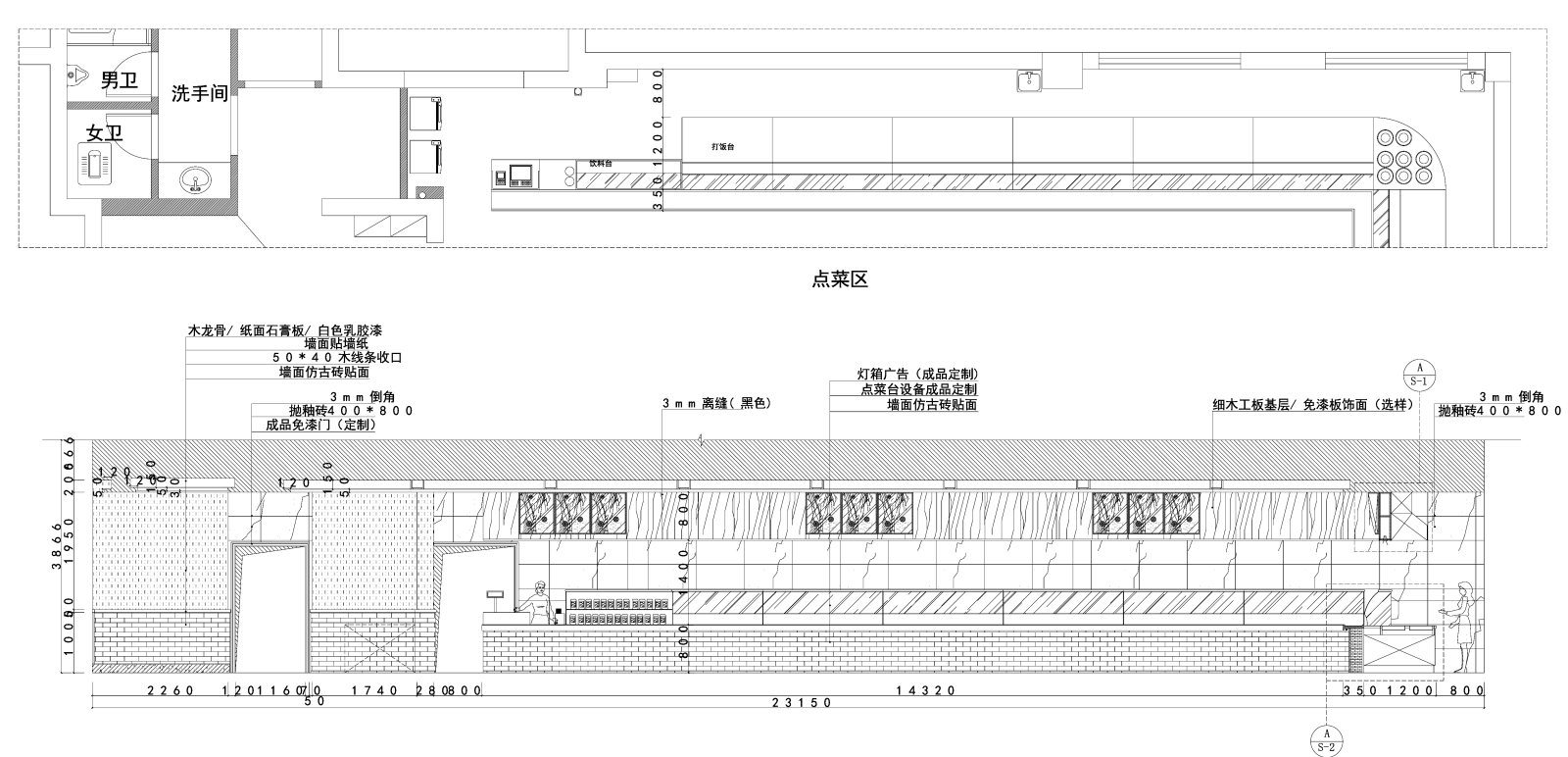 Benoy贝诺-中式快餐店全套施工图cad施工图下载【ID:648983742】