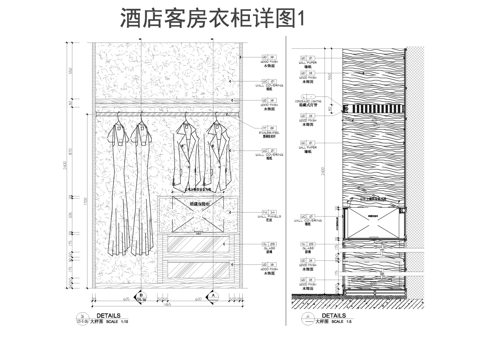 最新酒店客房衣柜大样图01施工图下载【ID:349127667】