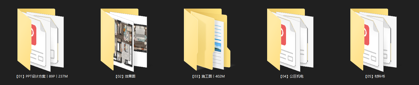 海航首府雅诗阁酒店式服务公寓丨方案PPTcad施工图下载【ID:549235671】
