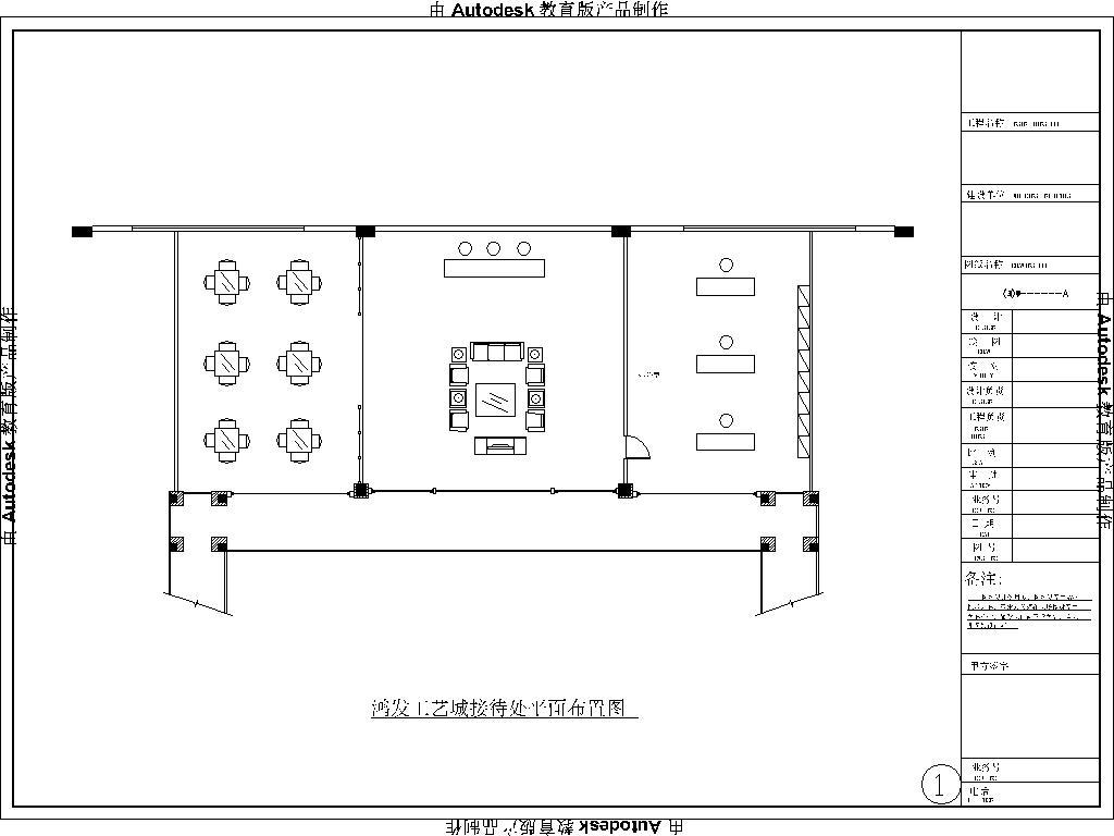 鸿发工艺城接待前厅装修施工图cad施工图下载【ID:649301939】