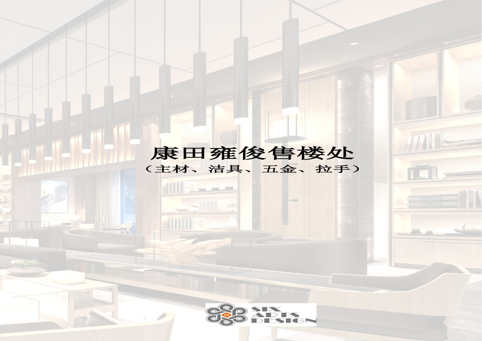 重庆著名售楼处丨深化方案cad施工图下载【ID:649310809】