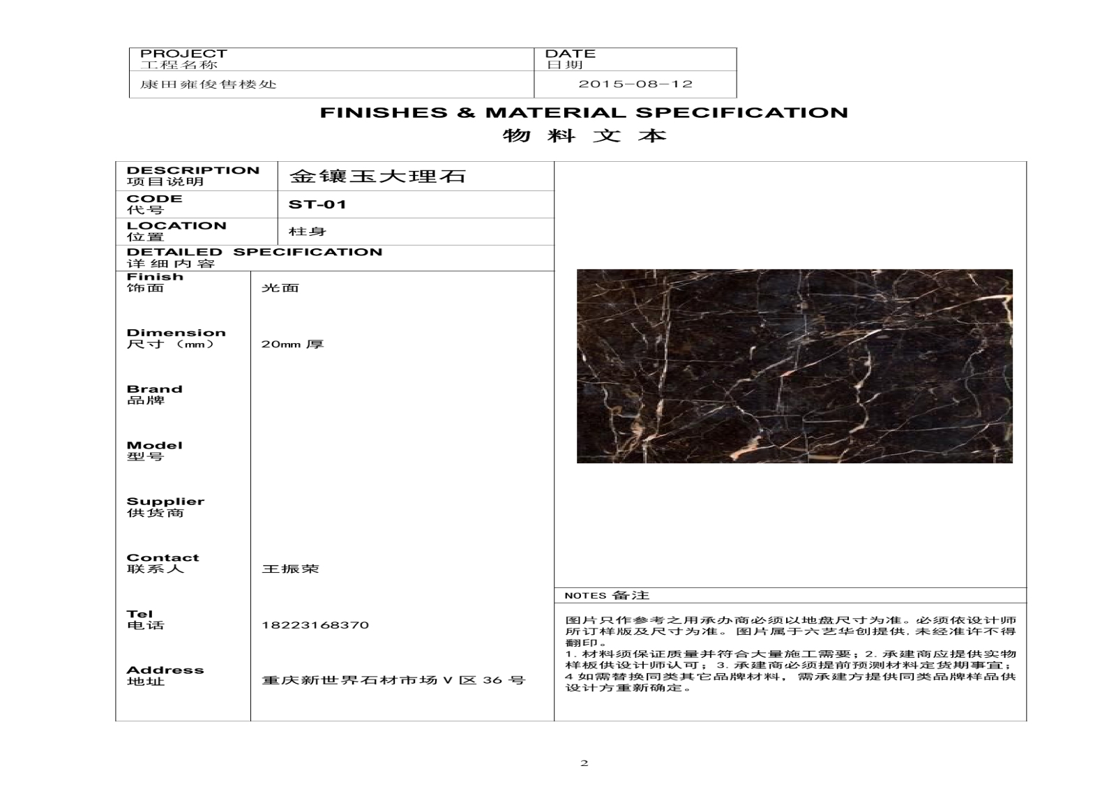 重庆著名售楼处丨深化方案cad施工图下载【ID:649310809】