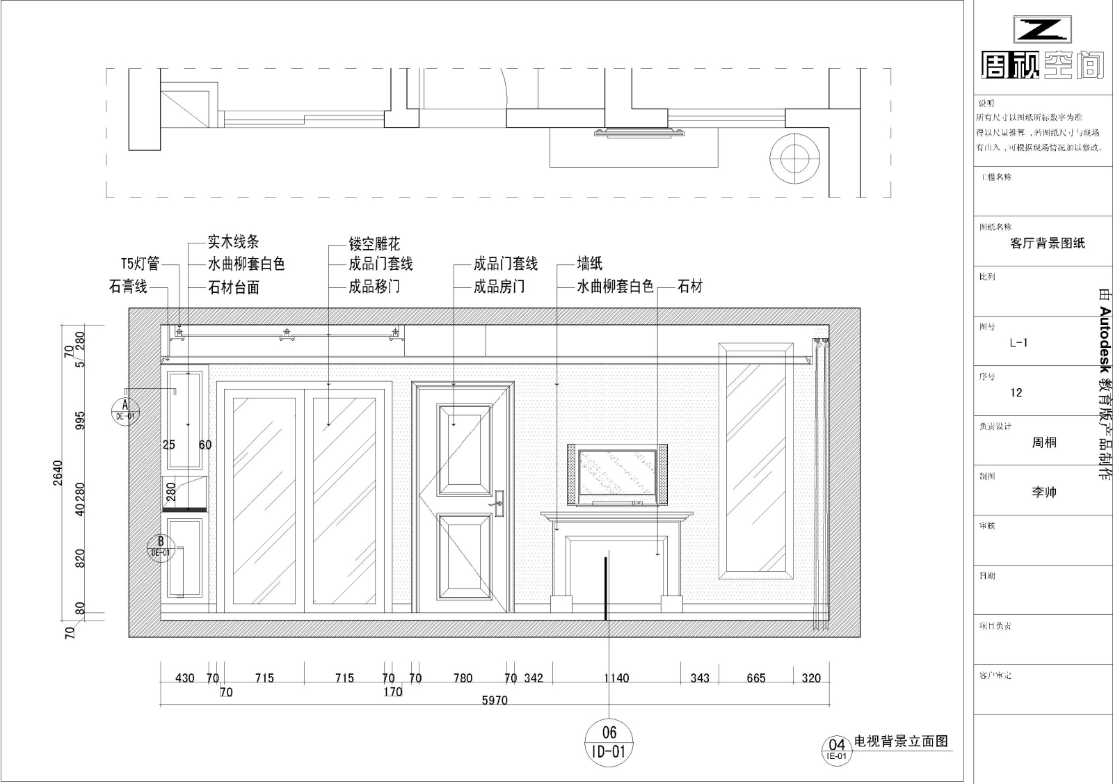 欧式别墅cad施工图下载【ID:549498458】