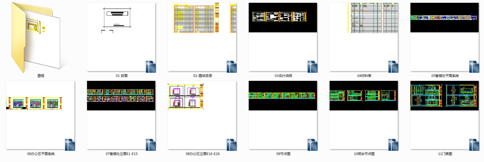 南京某售楼处｜设计方案cad施工图下载【ID:649978857】
