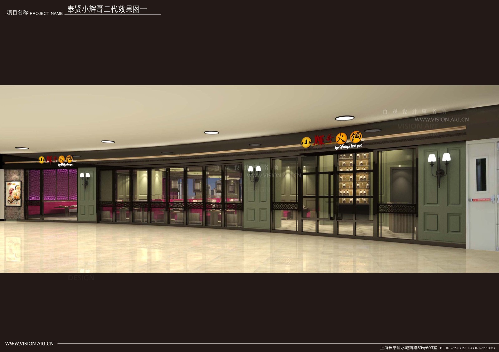 小辉哥火锅奉贤宝龙城市广场店cad施工图下载【ID:650090751】