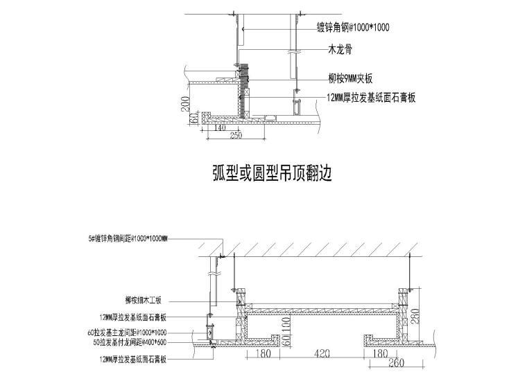 14类天花吊顶节点图施工图下载【ID:250200876】