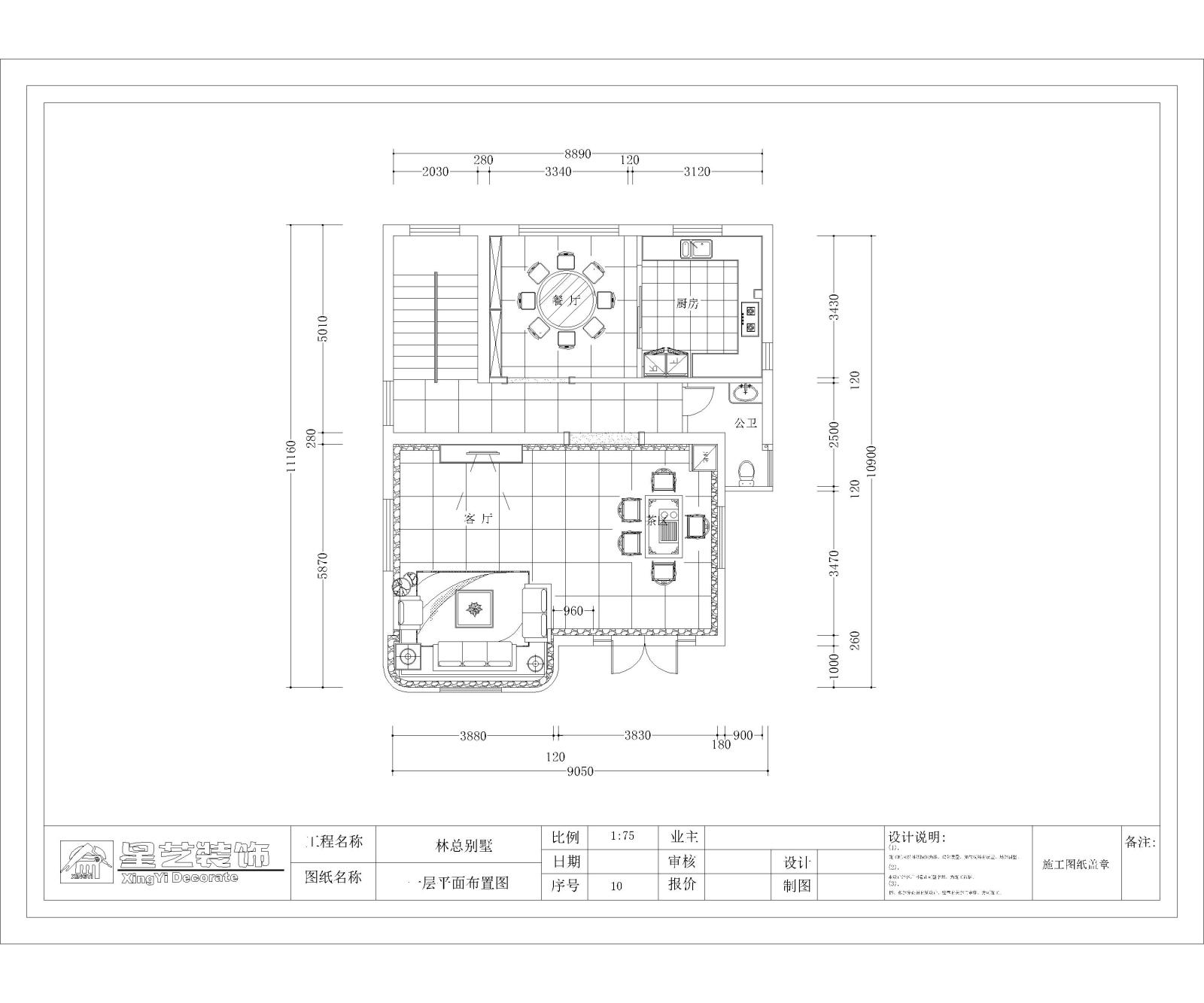 别墅大宅全案设计施工图cad施工图下载【ID:550497430】