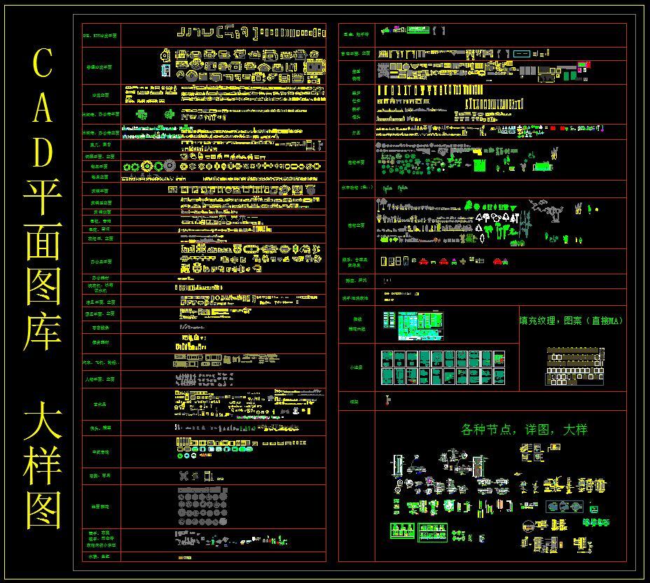 CADcad施工图下载【ID:250521120】