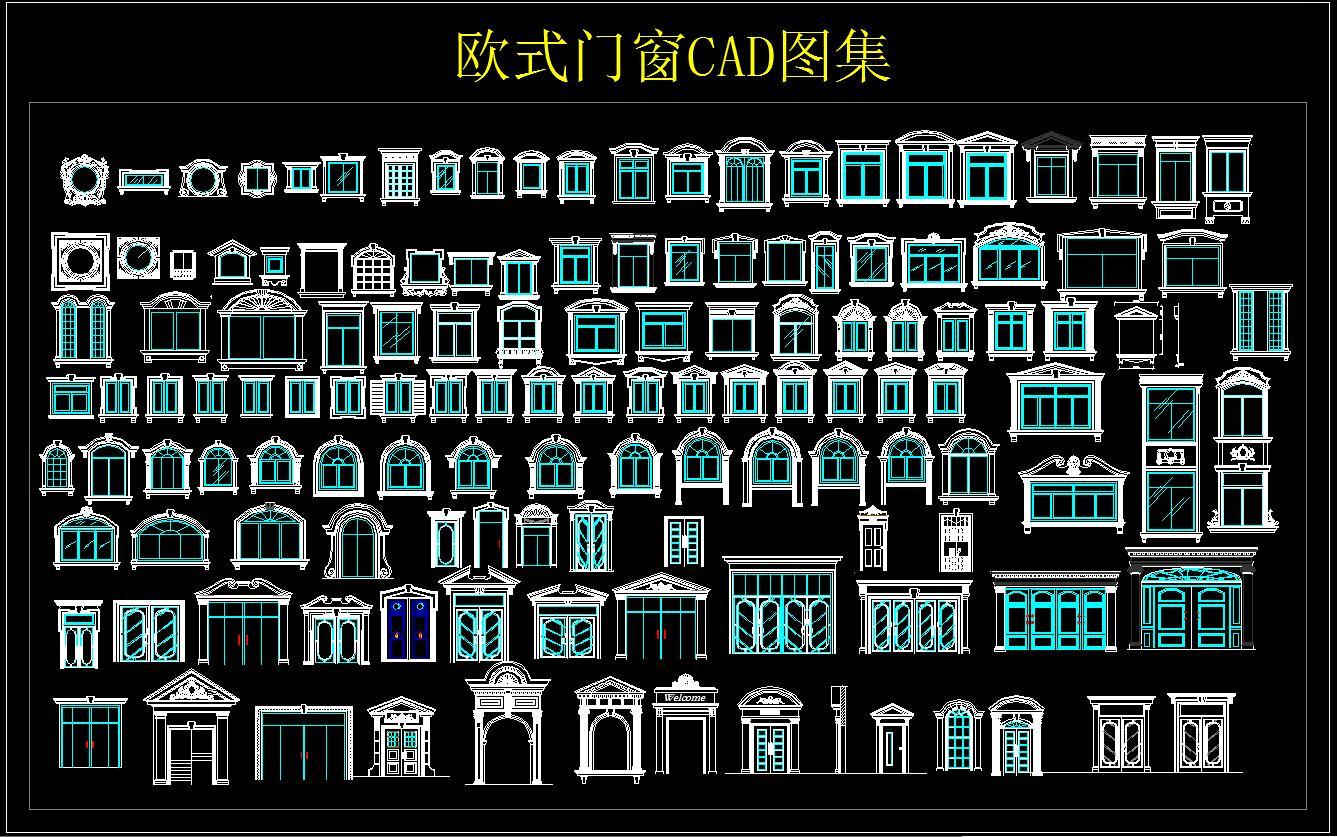 欧式门窗CAD图集cad施工图下载【ID:350522737】