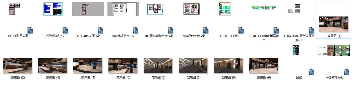 南京时尚电影院室内装饰设计装修施工图下载【ID:450548583】