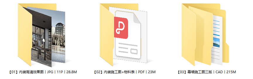 李玮珉-融创施工图下载【ID:850621738】