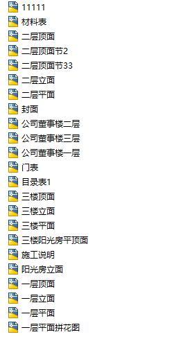 豪华董事办公楼施工图丶带效果图cad施工图下载【ID:650621951】