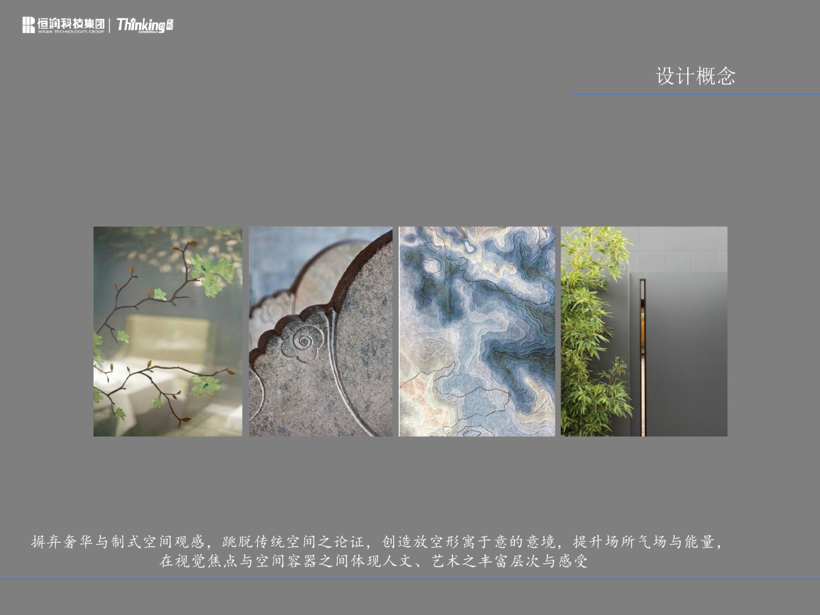 禅意中式玉器展厅丨815㎡丨方案PPTcad施工图下载【ID:750679628】