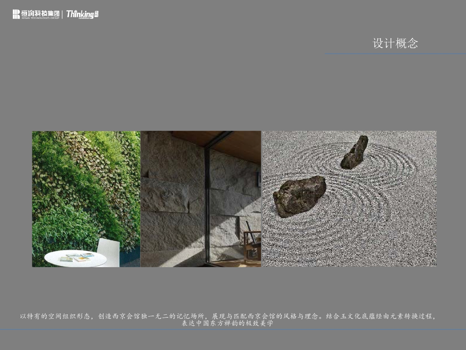 禅意中式玉器展厅丨815㎡丨方案PPTcad施工图下载【ID:750679628】