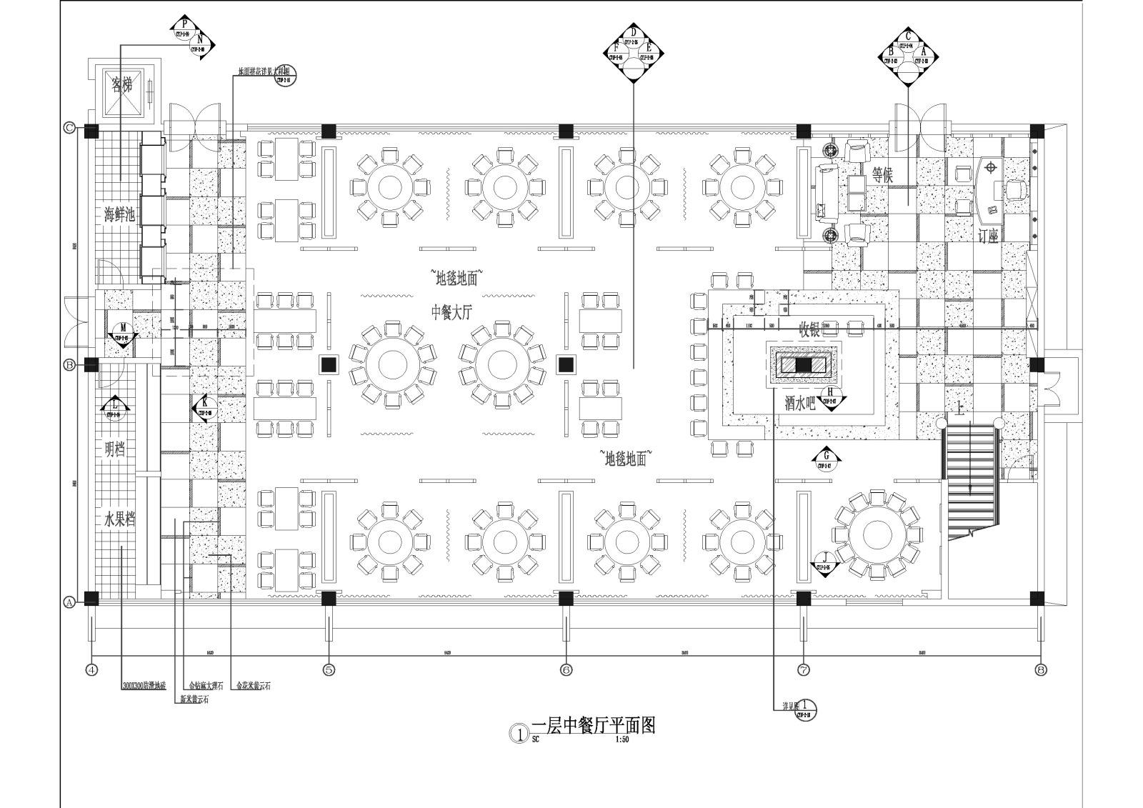 江苏五星级酒店中餐厅施工图cad施工图下载【ID:650693781】