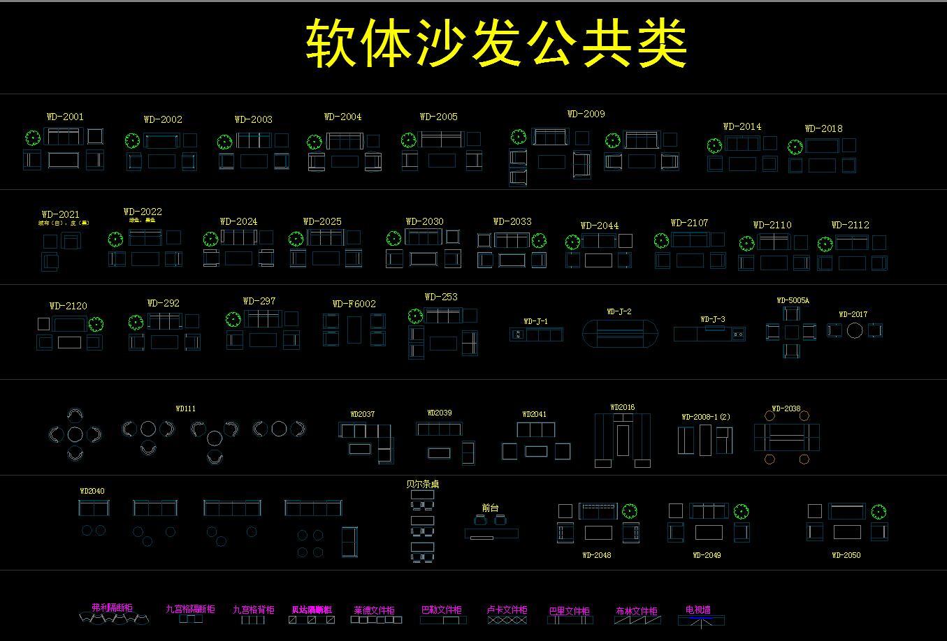 办公家具CAD图集cad施工图下载【ID:950761255】