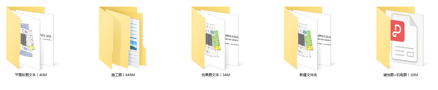美国AECOMApple苹果上海2号园区办公室丨效果图施工图下载【ID:650782932】
