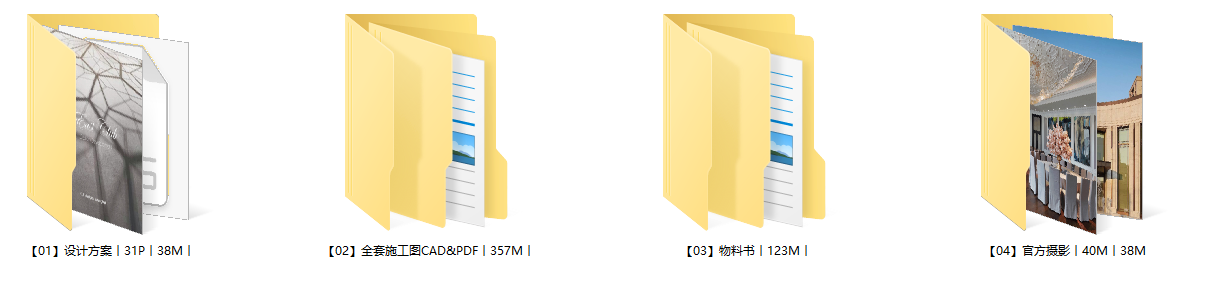 上海翠湖天地隽荟东会所丨设计方案施工图下载【ID:650793687】