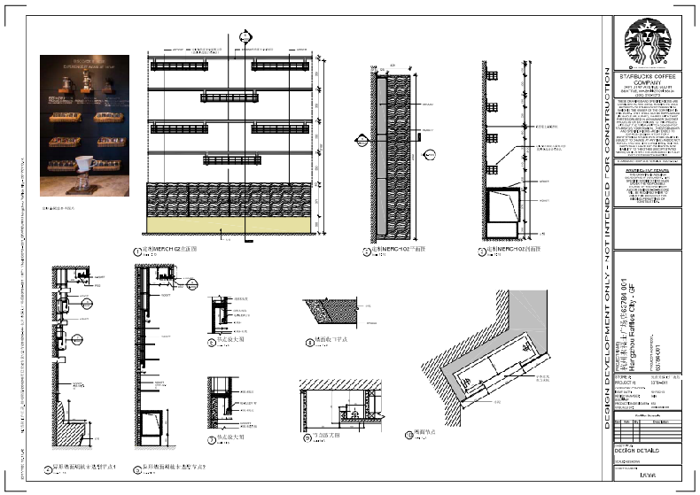 星巴克咖啡丨效果图施工图下载【ID:750844537】