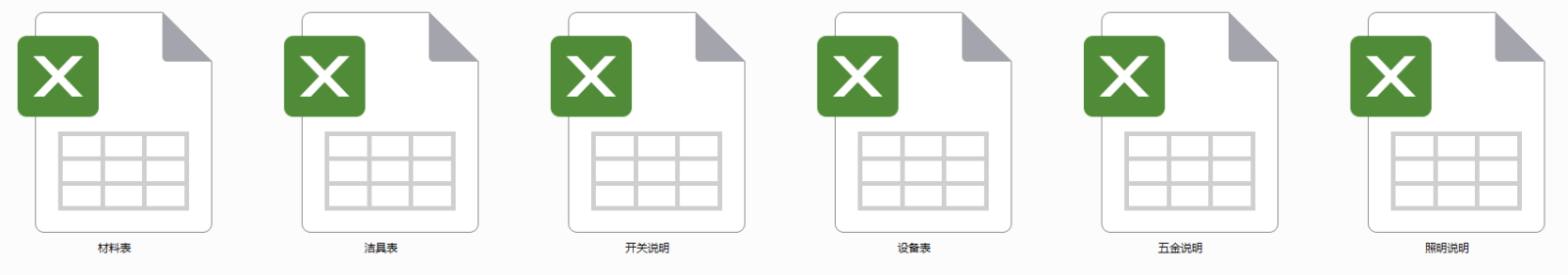 万科别墅样板房A施工图施工图下载【ID:550846763】